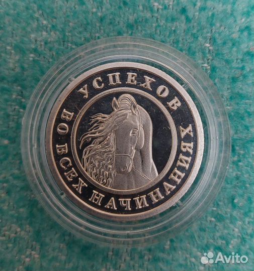 Монета на удачу серебро