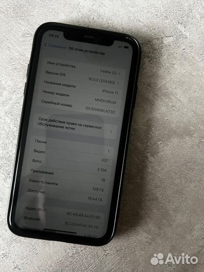 iPhone 11, 128 ГБ