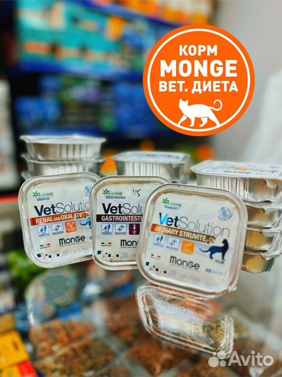 Корм для кошек monge