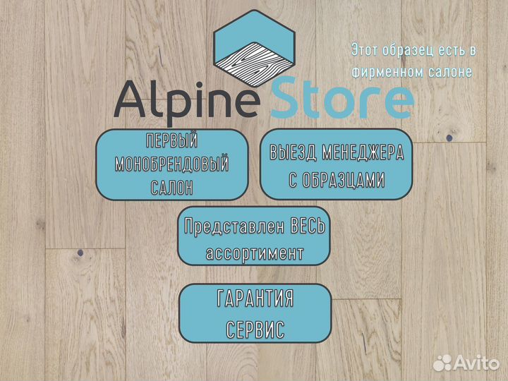 Инженерная доска EW201-12 Дуб Амаретти 12 мм