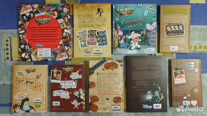 Книги и комиксы Гравити Фолз