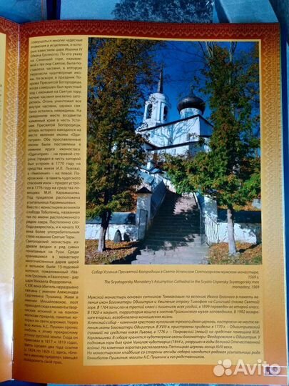 Альбом «Псков. История и культура края»