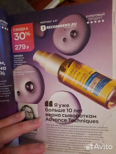 Тушь объемная Эйвон