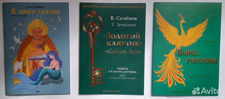 Новые пособия для баяна ноты сюиты