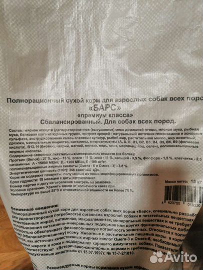 Сухой корм для собак премиального класса