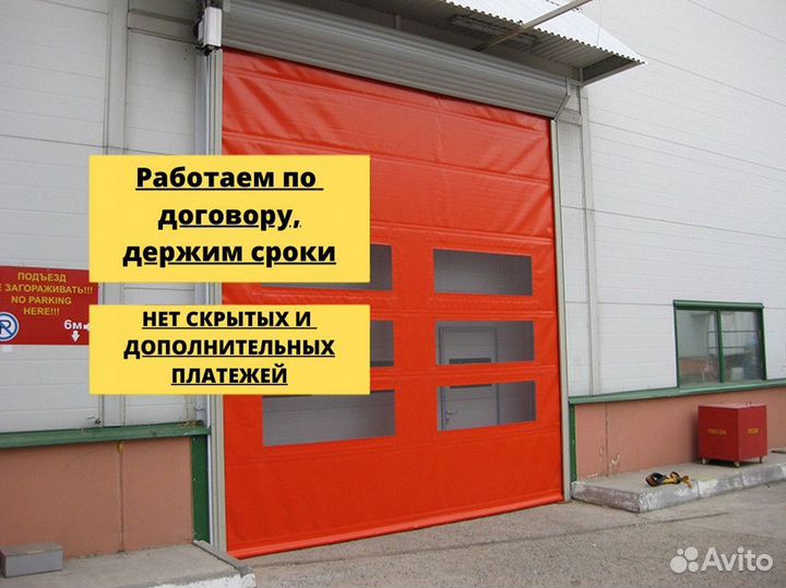 Скоростные рулонные ворота пвх для производства