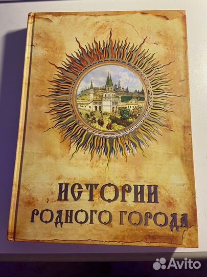 Историческая литература