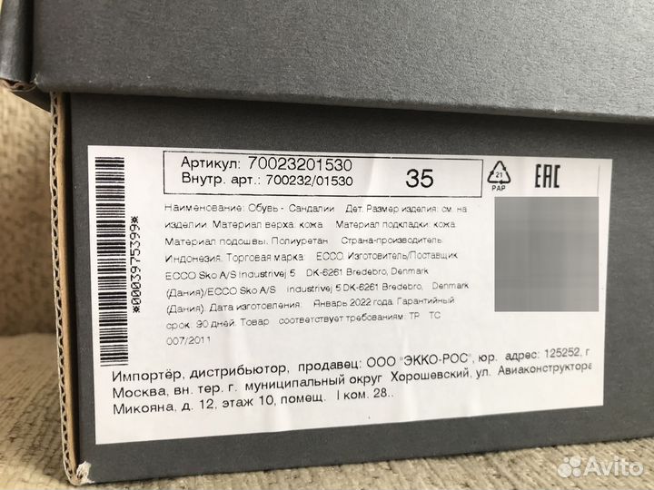 Детские сандали