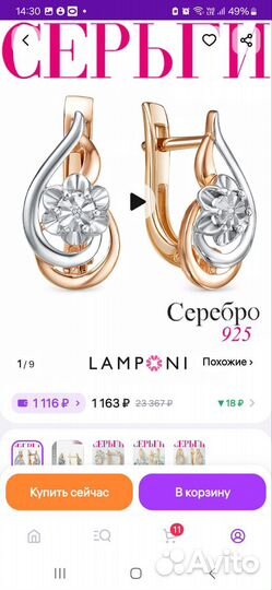 Серьги серебро 925