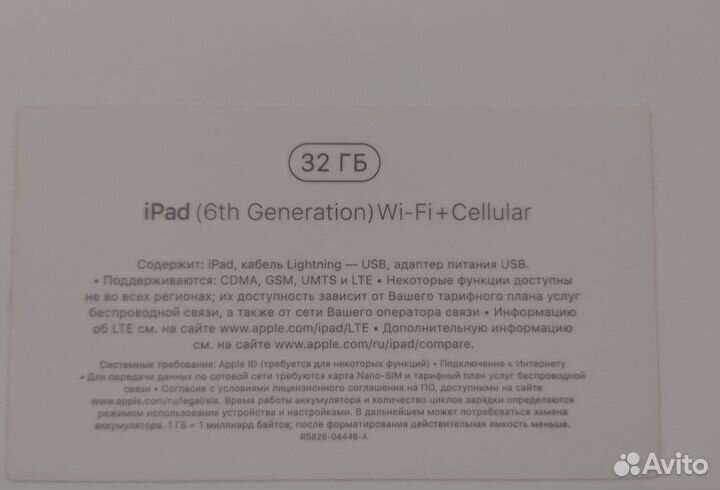 iPad 6 2018 32gb