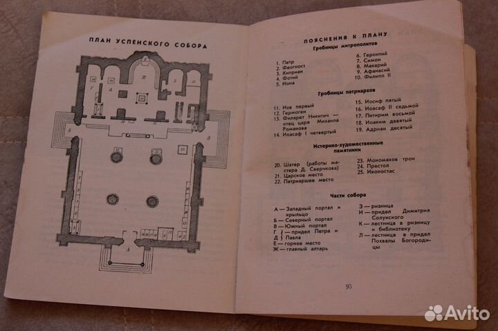 Православная литература