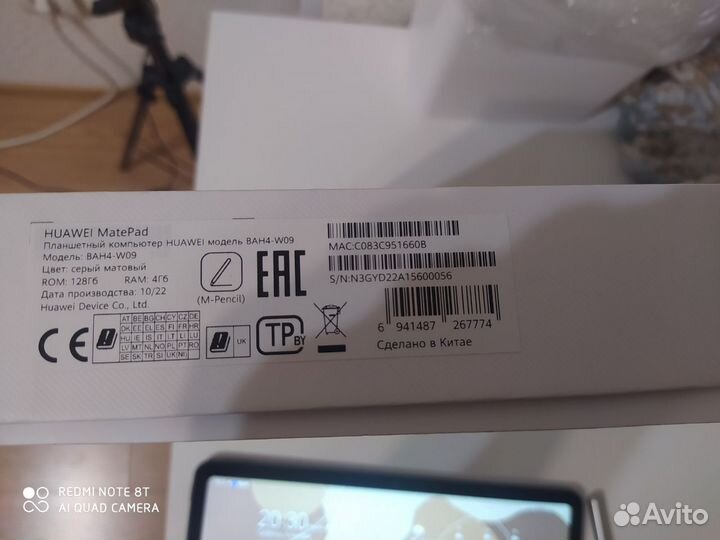 Планшет со стилусом Huawei MatePad 10.4 4/128Gb