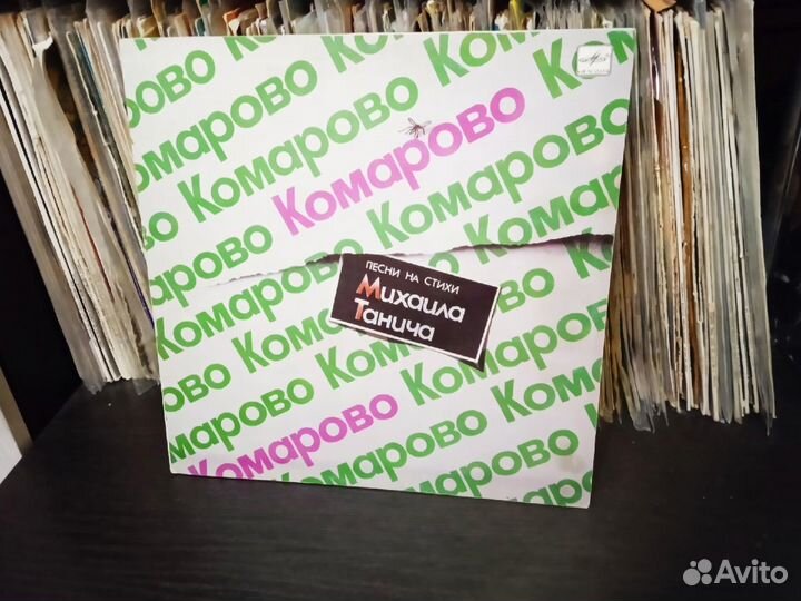 Виниловая пластинка Комарово (LP)