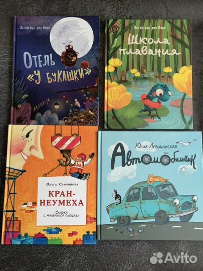Детские книги нигма энас