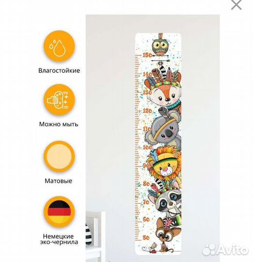 Ростомер детский