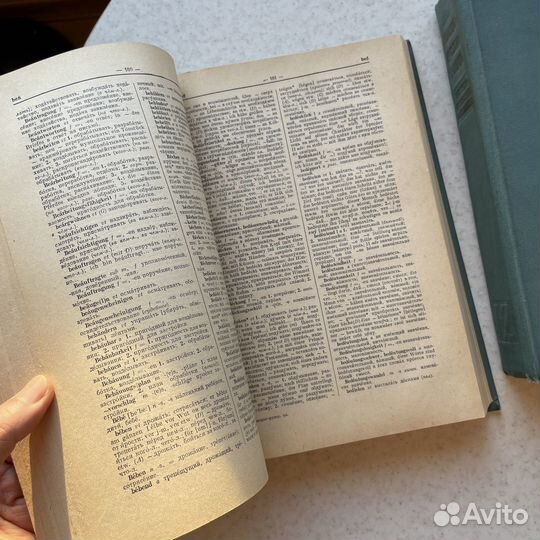 Словари разные