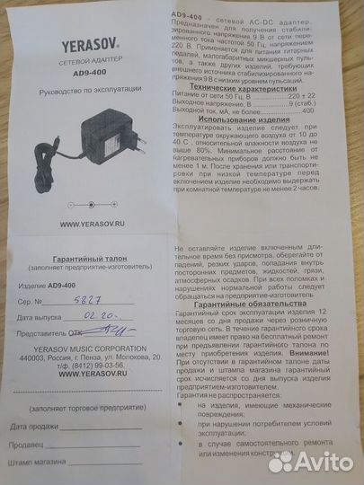 Адаптер сетевой Yerasov