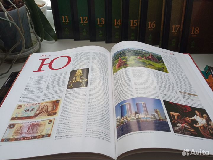 Энциклопедия