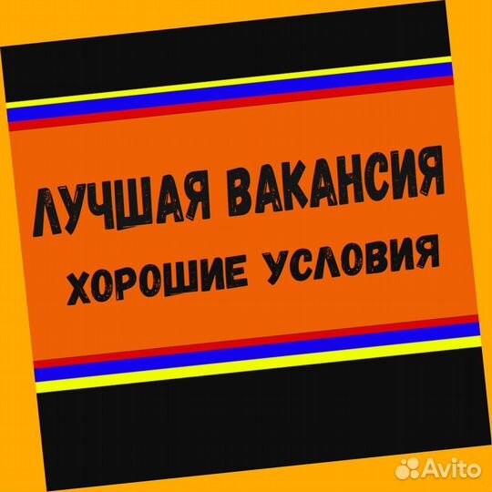Оператор в цех сборки Работа вахтой Выплаты еженед