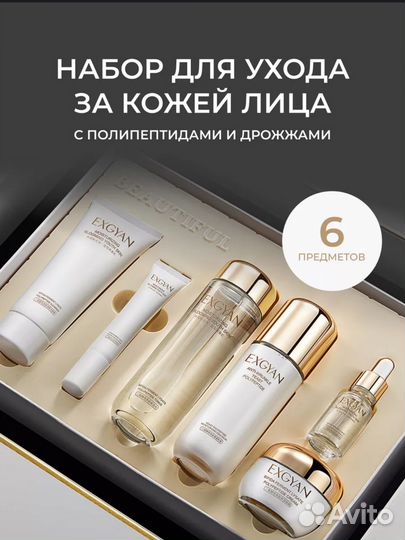 Подарочный набор