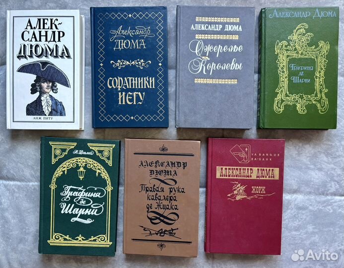Книги Александр Дюма и другие