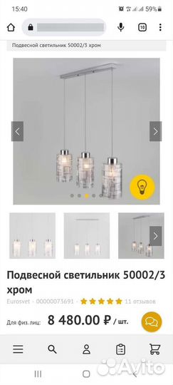 Светильник подвесной