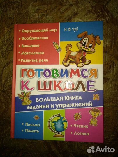 Детские развивашки, книжки для малышей от 2-х до 7