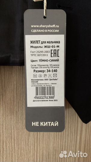 Жилет школьный/ школьная форма