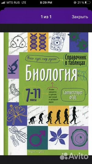 Учебник химия биология