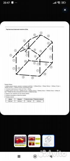 Торговая палатка для уличной торговли