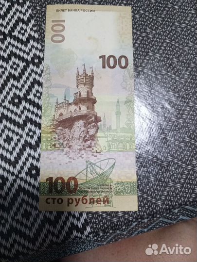 Сочинские 100 рублей