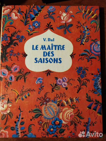 Книги по английскому и французскому