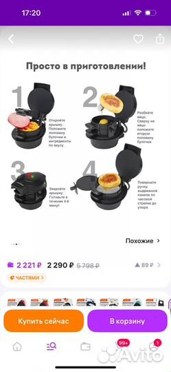 Бургерница, новая.Запечатанная