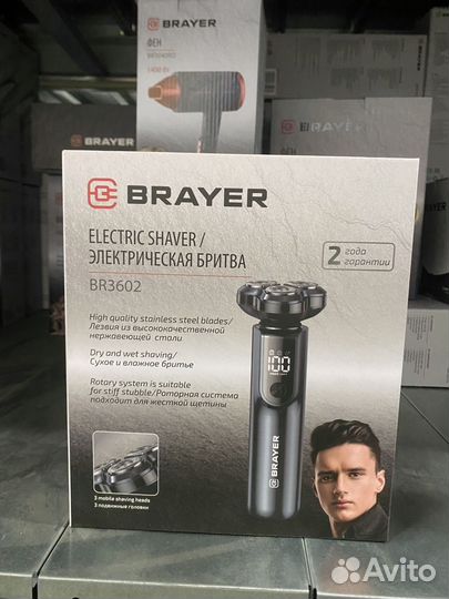 Бритва электрическая