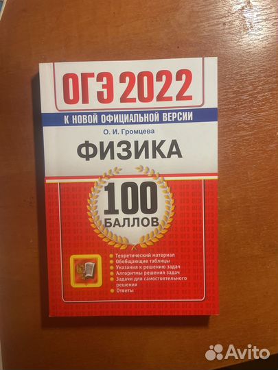 Рабочие тетради, тесты, ОГЭ 8-9 класс