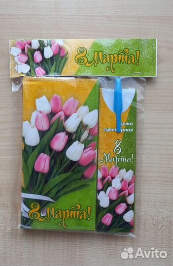 Подарок на праздник