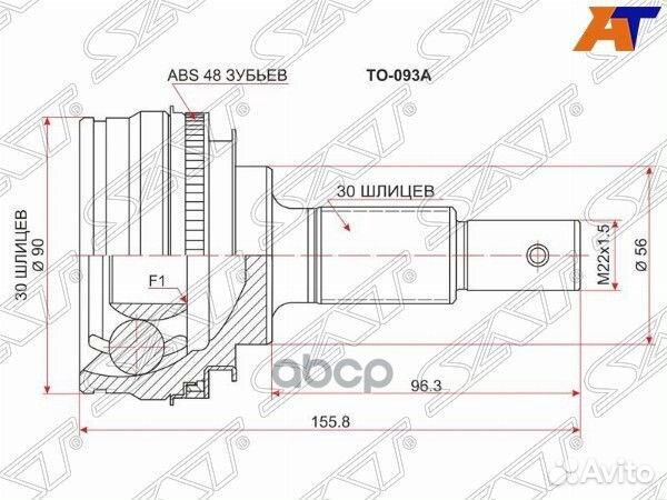 Шрус наружный toyota mark/cresta