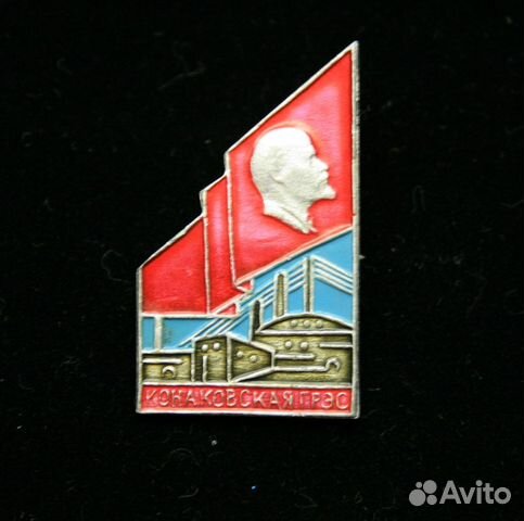 Конаковская грэс Ленин мяа Мирный Якуталмаз якутск