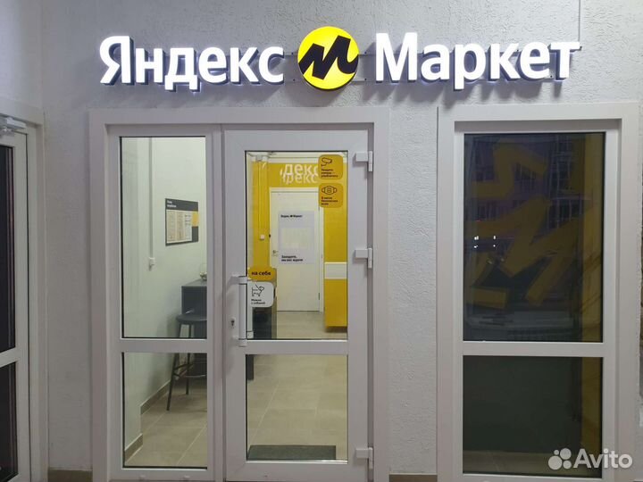 Наружная световая реклама