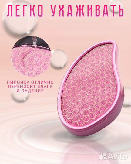 Продам новую нано пилку