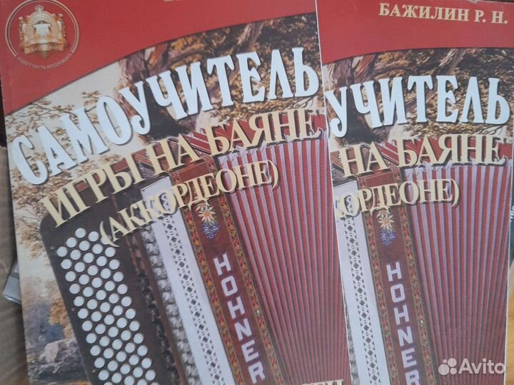 Самоучитель тетрадь для нот