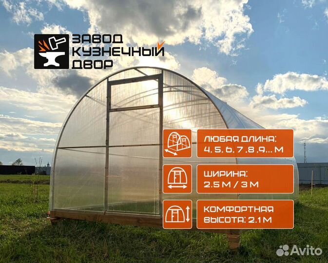 Каркас теплицы 3 на 4 без поликарбоната