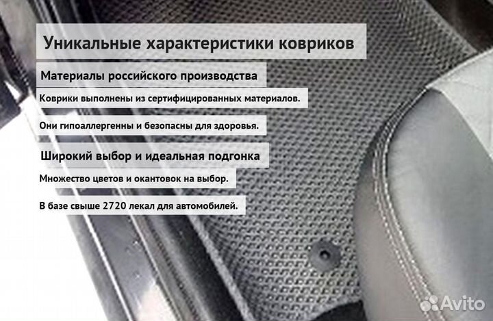 Ева коврики для авто с бортиками