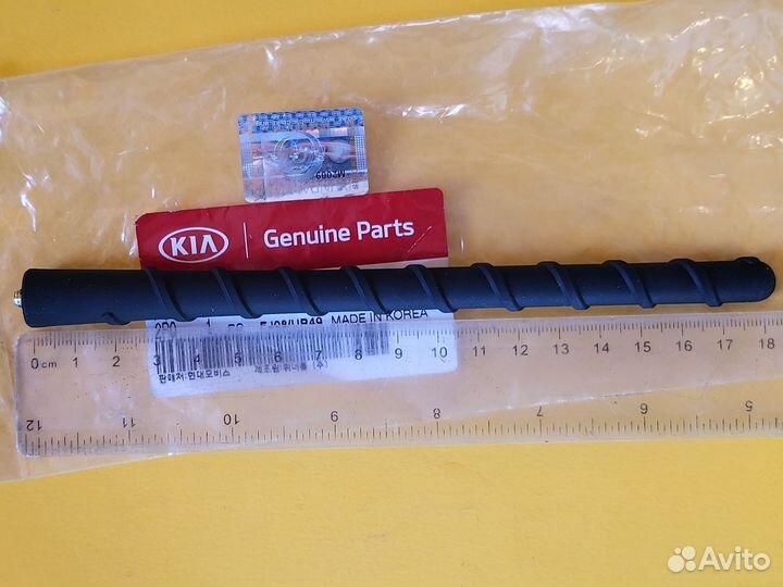 Антенна штырь Solaris, Rio, Sorento