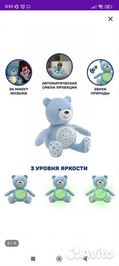 Мишка проектор