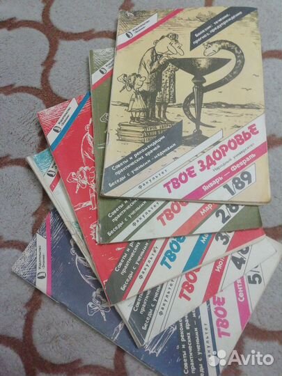 Журнал Твоё здоровье 1989г
