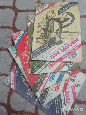 Журнал Твоё здоровье 1989г