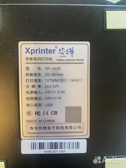 Термопринтер xprinter 365b