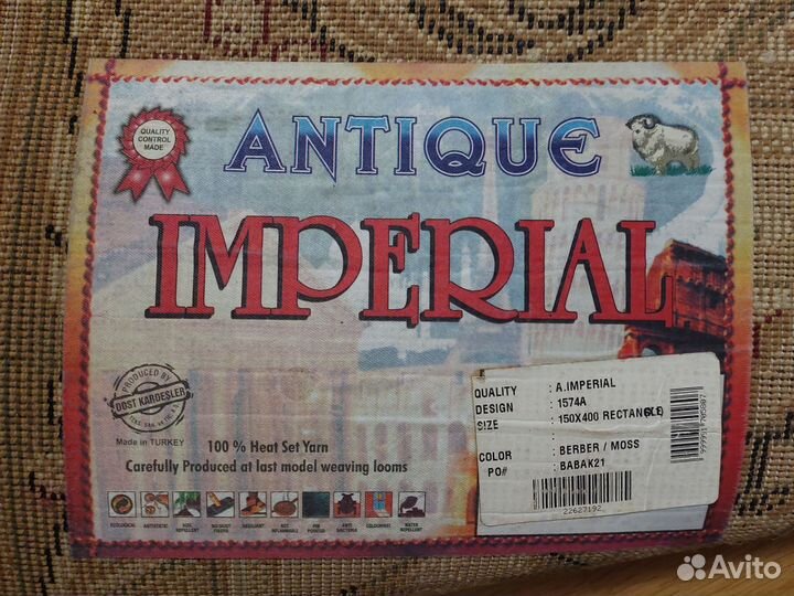 Ковер Imperial Antique шерстяной, 1.54 м