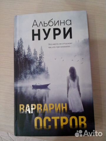 Книги.Мистика Ужасы. Нури